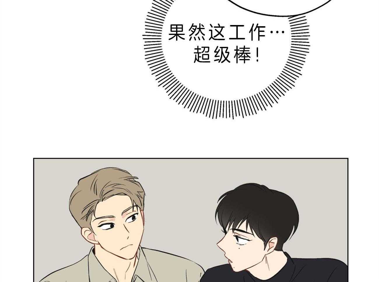 梦境很奇怪！ 第3话 第14页