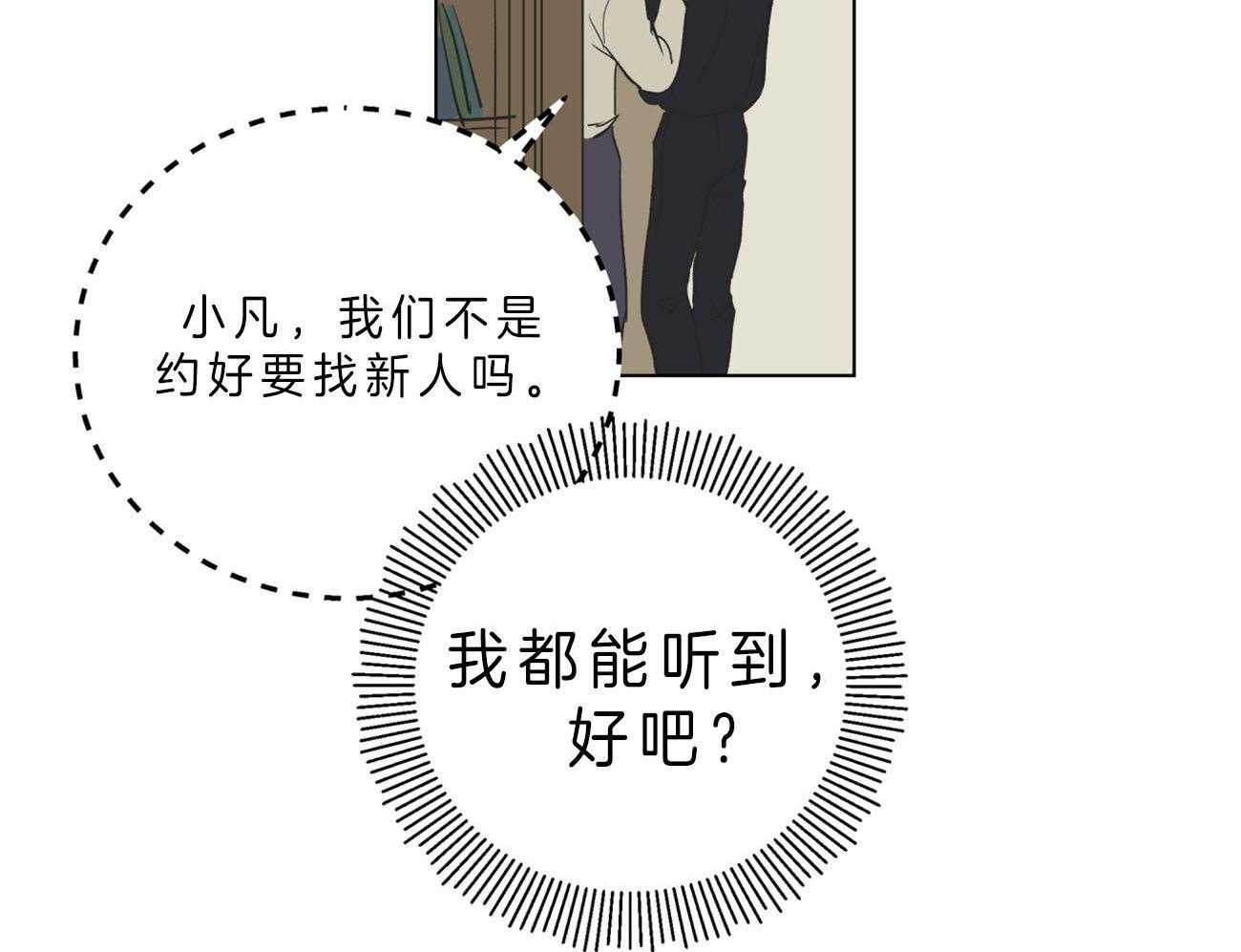 梦境很奇怪！ 第3话 第20页