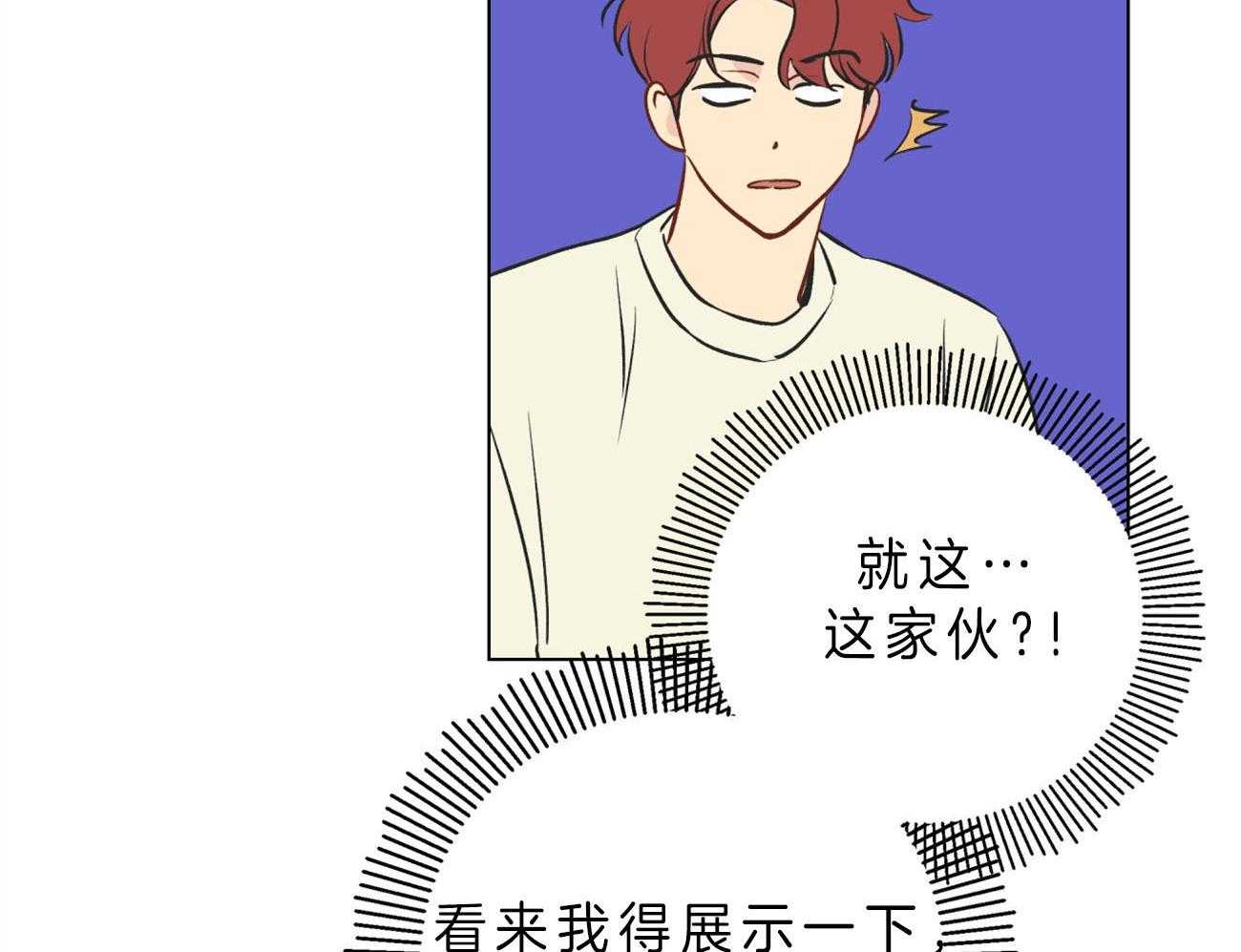 梦境很奇怪！ 第3话 第22页