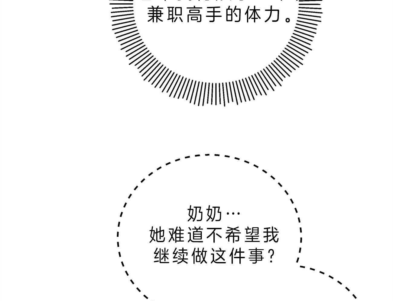 梦境很奇怪！ 第3话 第23页