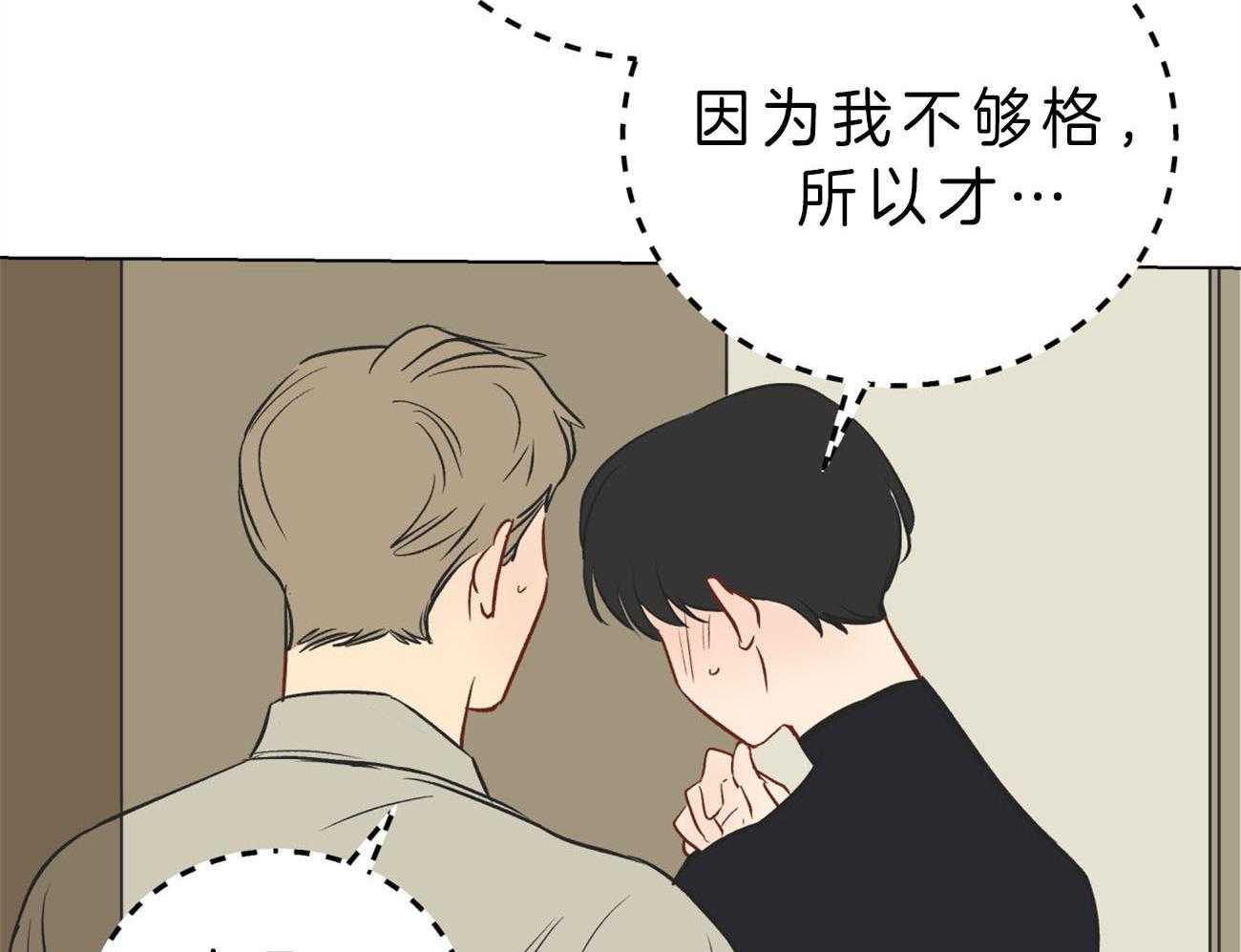 梦境很奇怪！ 第3话 第24页