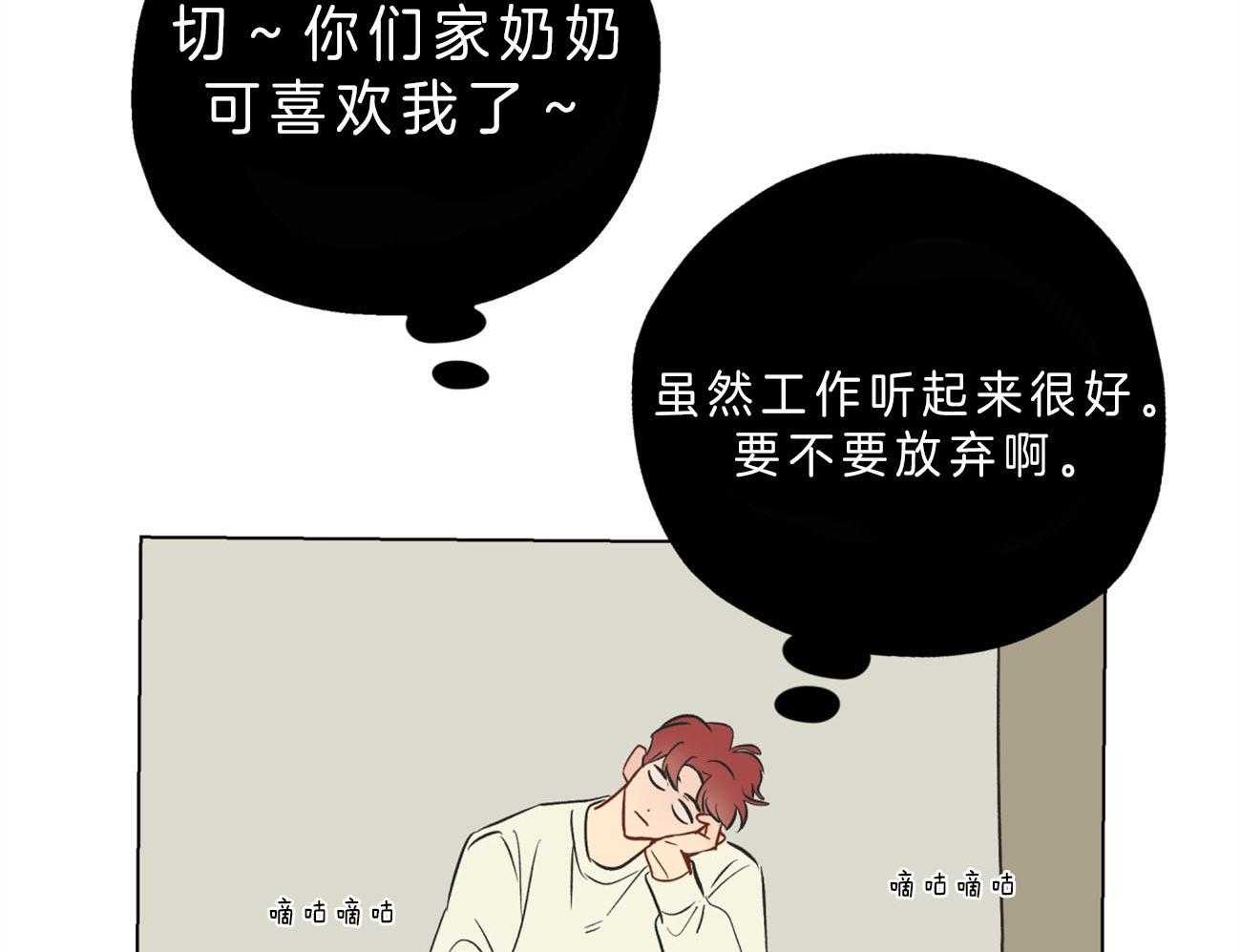 梦境很奇怪！ 第3话 第26页