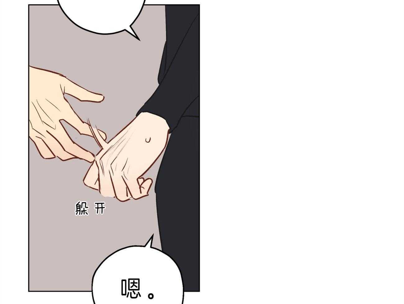 梦境很奇怪！ 第3话 第43页