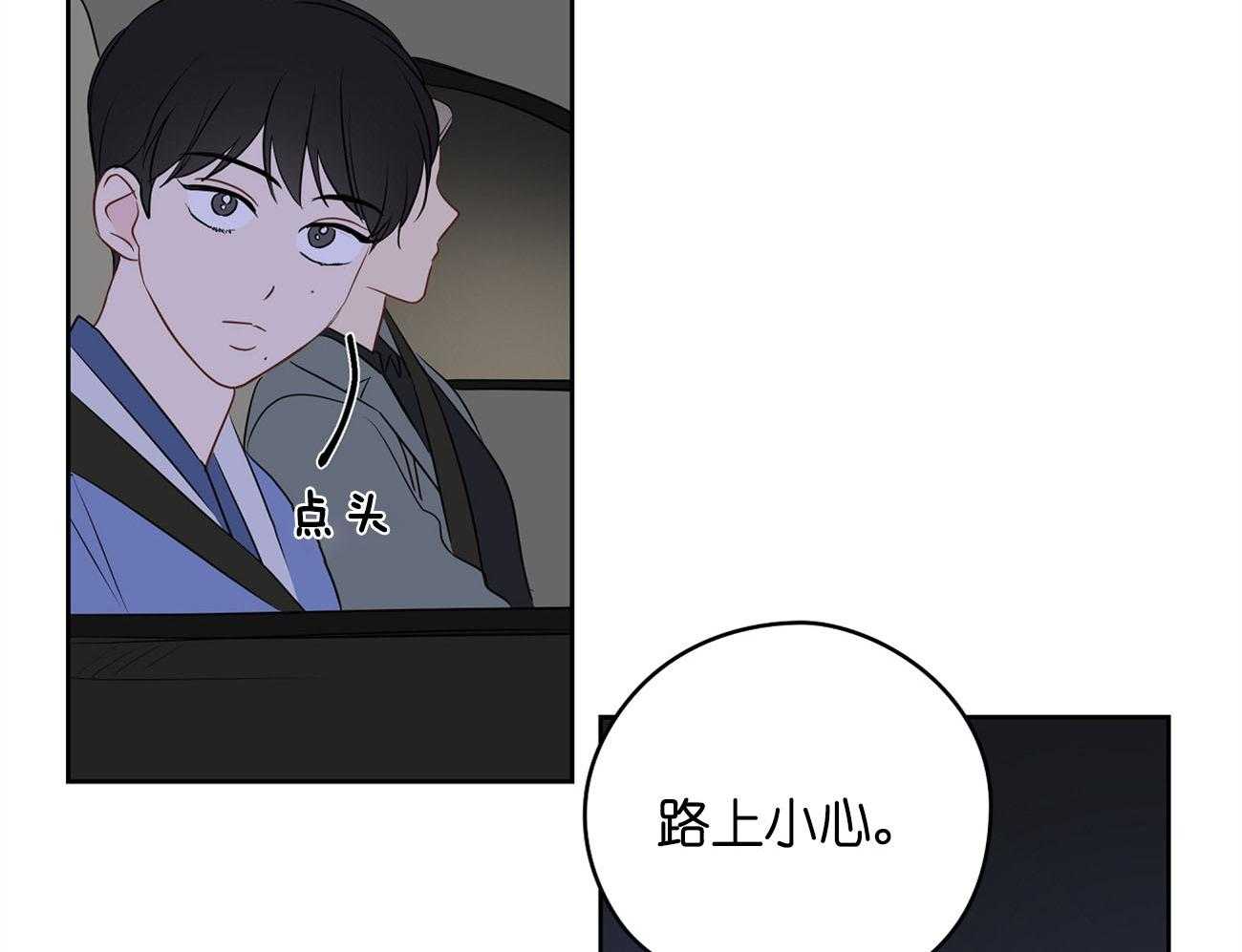 梦境很奇怪！ 第30话 第3页