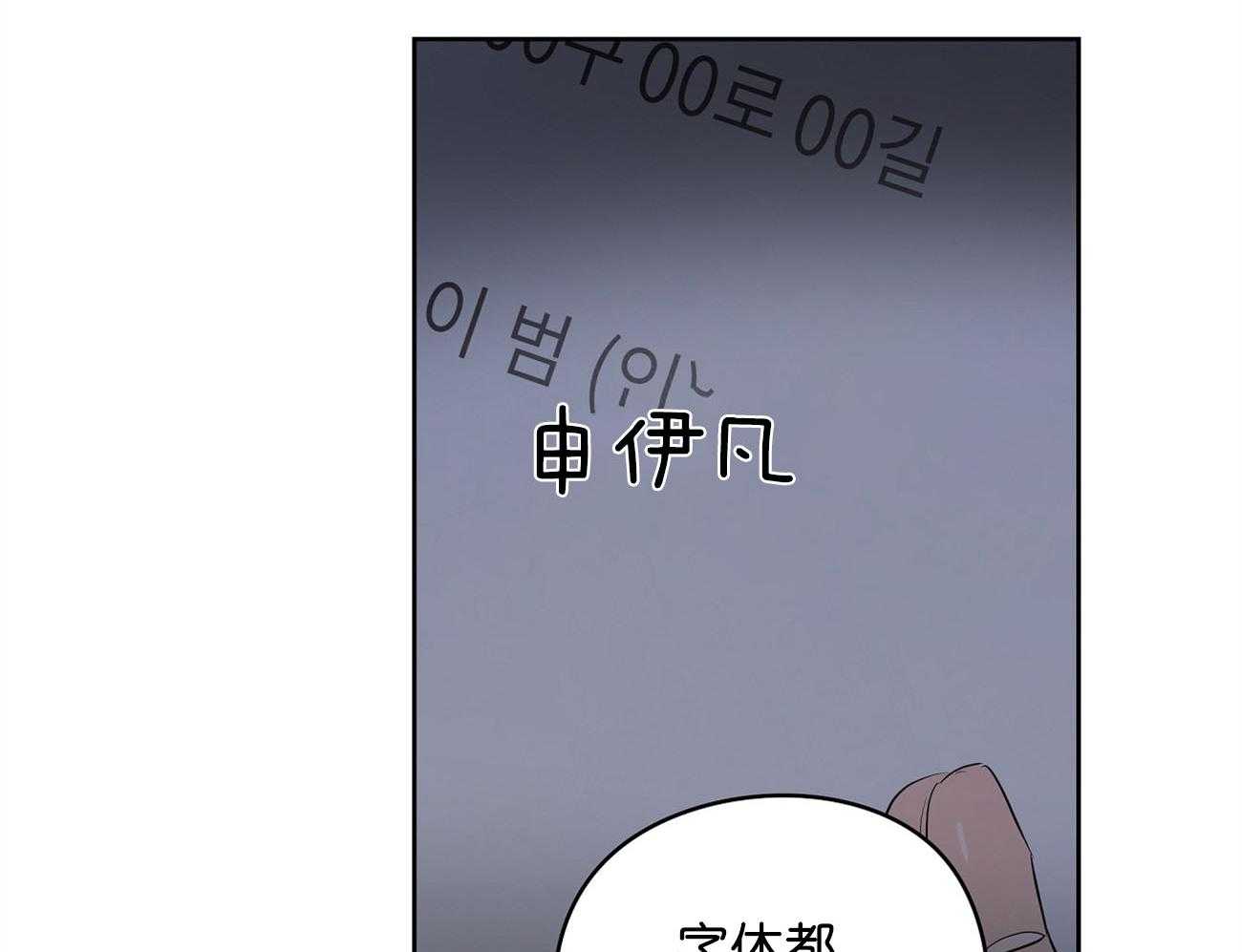 梦境很奇怪！ 第30话 第9页