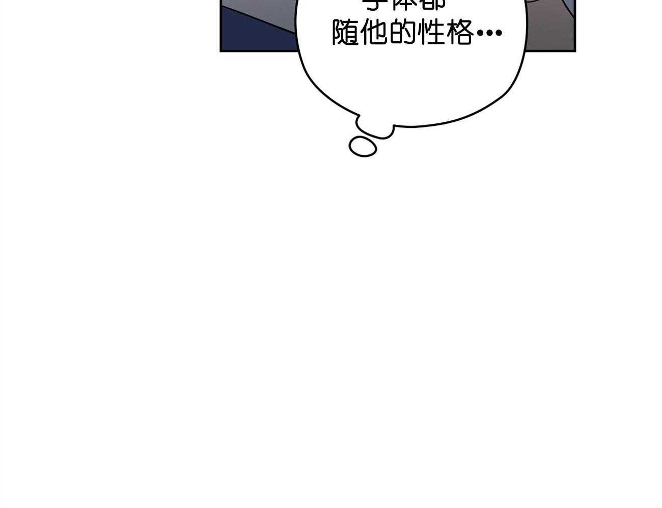 梦境很奇怪！ 第30话 第10页