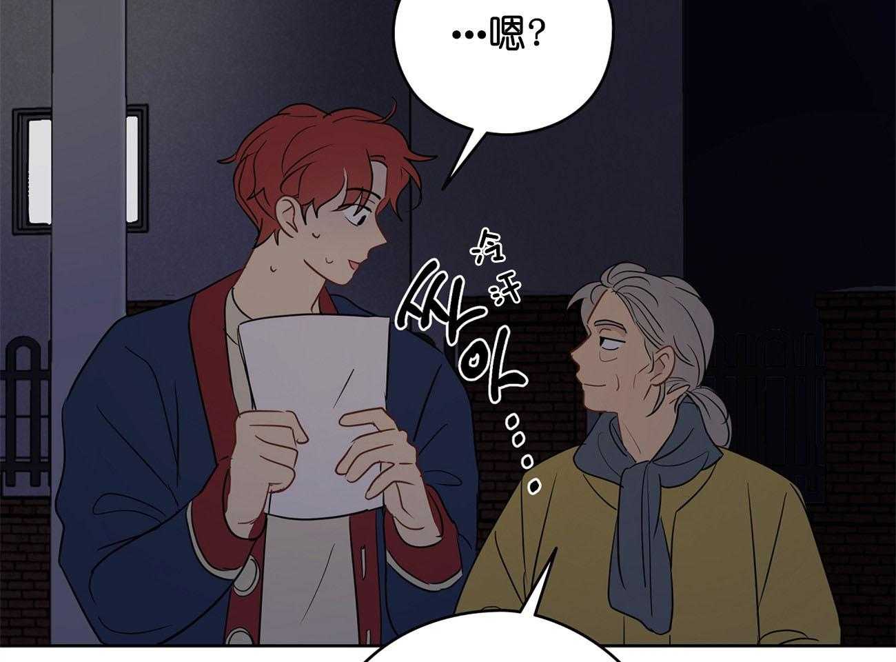 梦境很奇怪！ 第30话 第23页