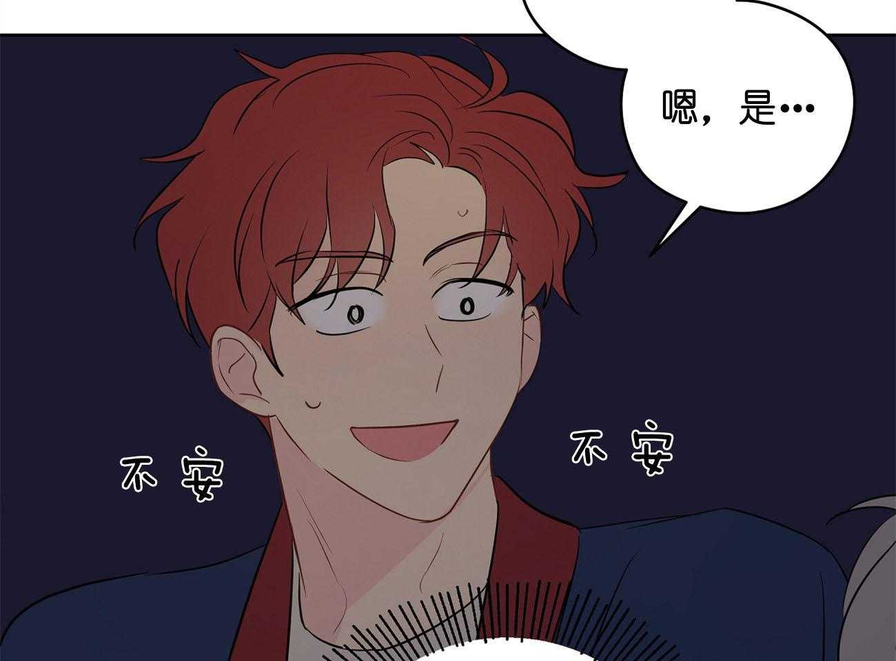 梦境很奇怪！ 第30话 第25页