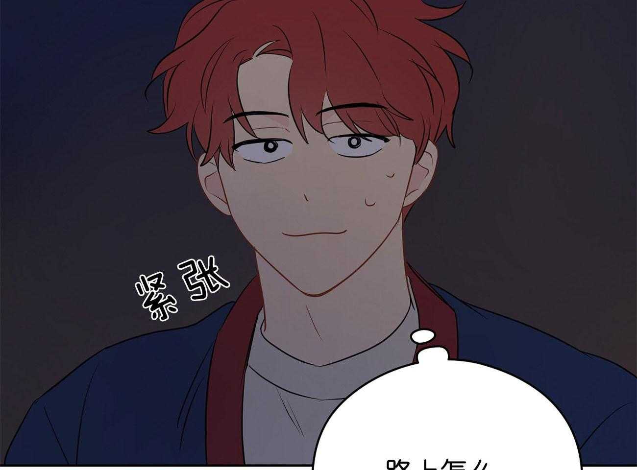 梦境很奇怪！ 第30话 第35页