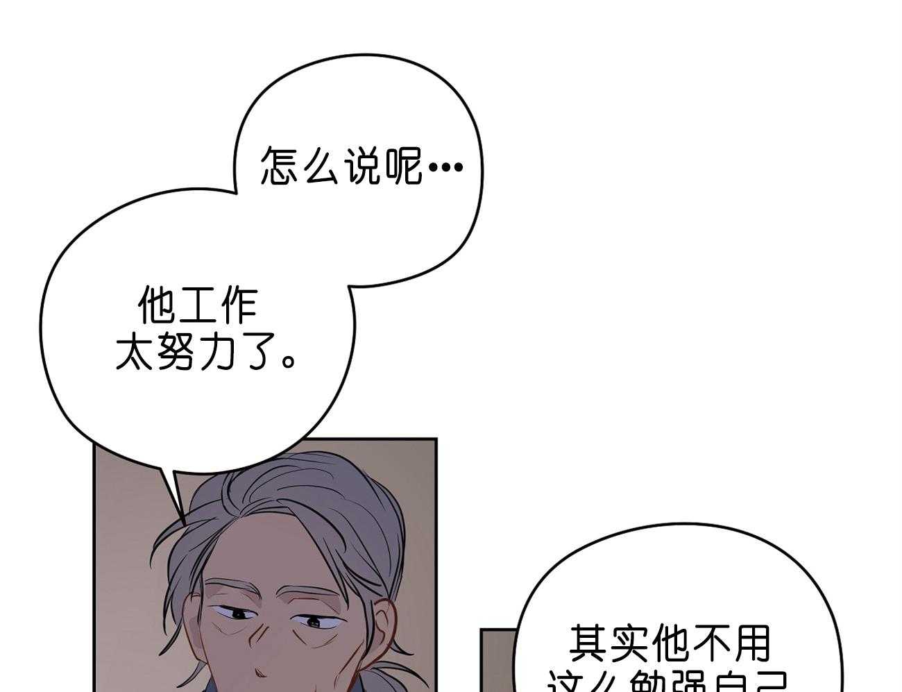 梦境很奇怪！ 第30话 第44页