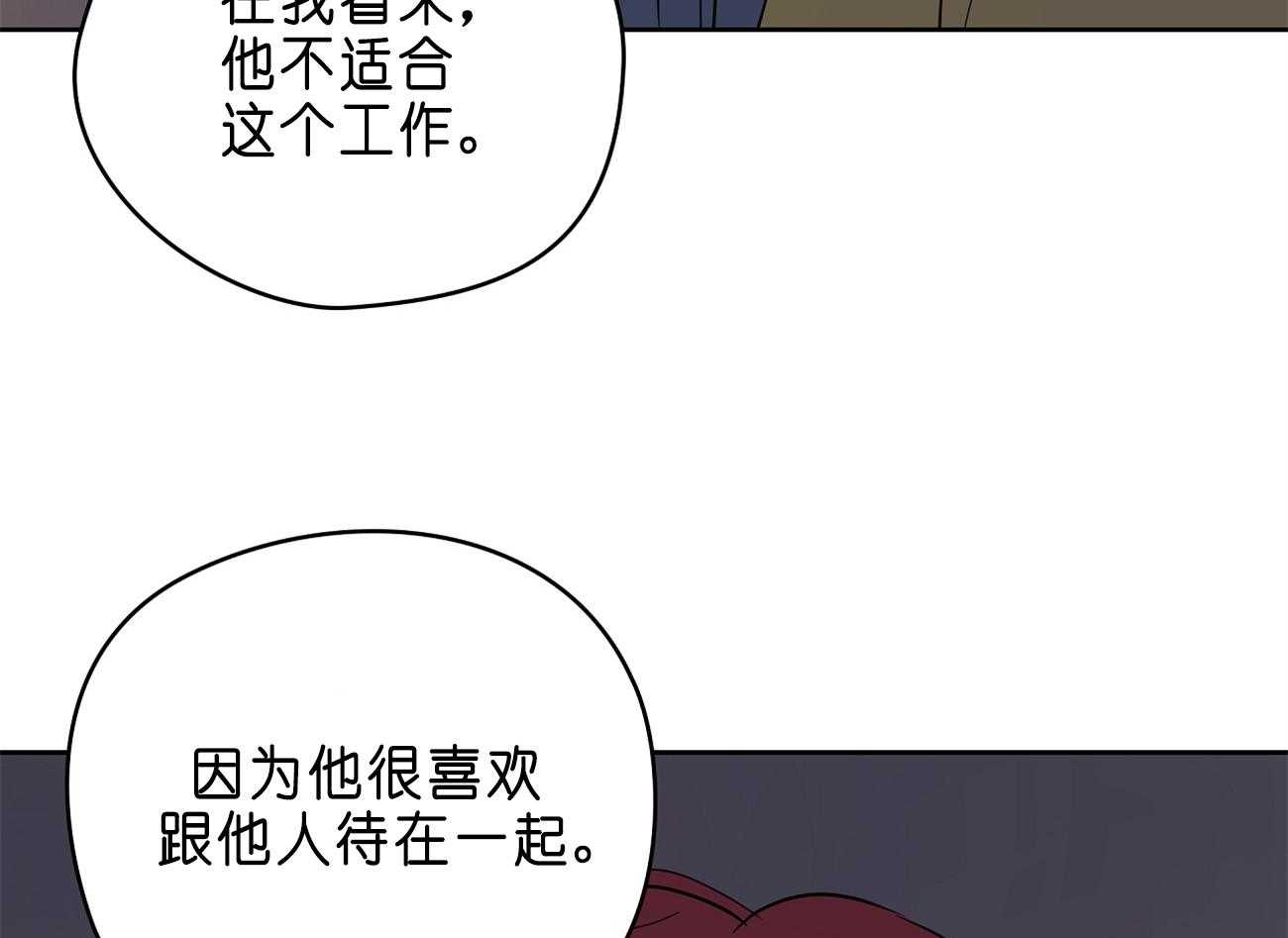梦境很奇怪！ 第30话 第61页