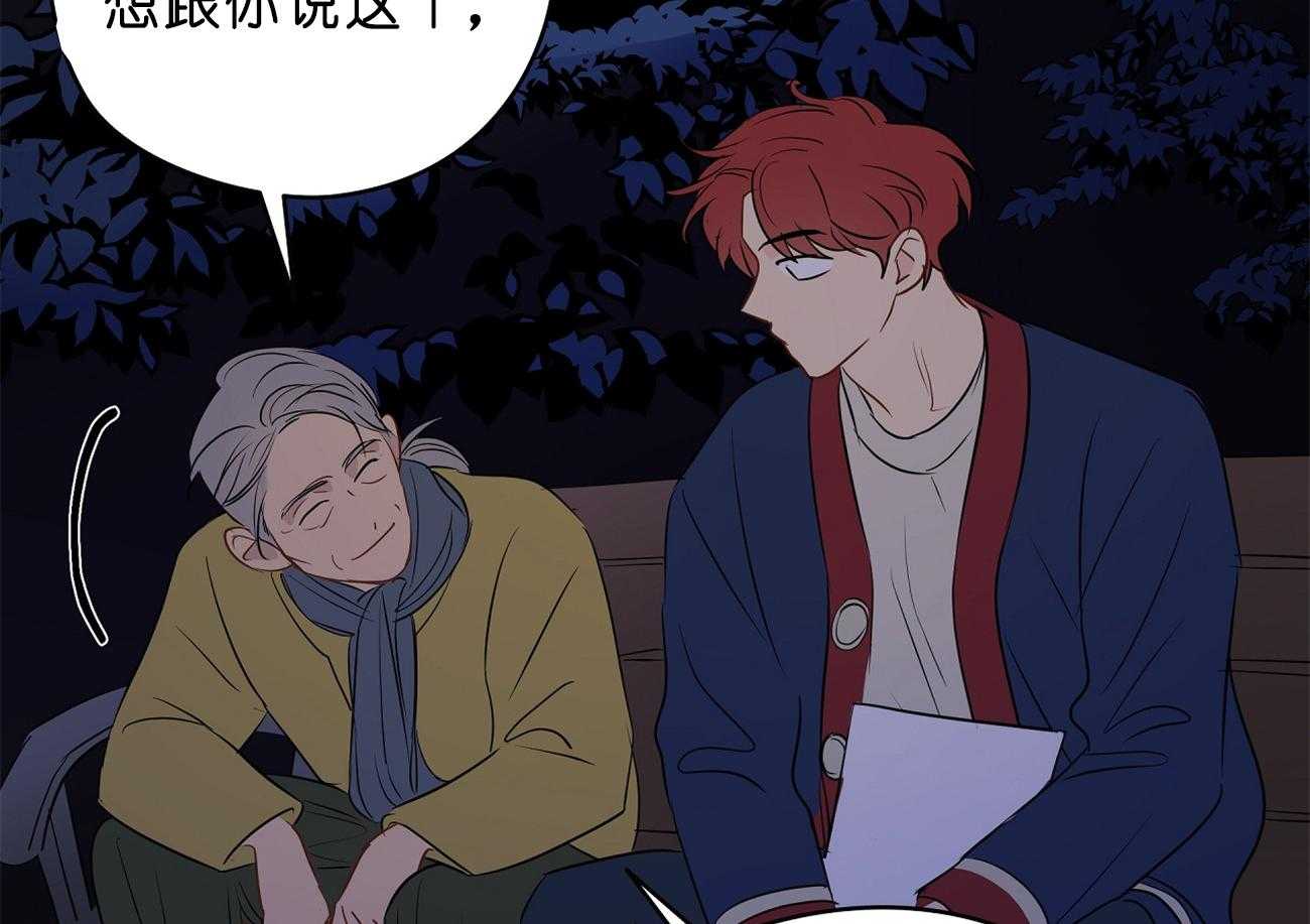 梦境很奇怪！ 第31话 第4页