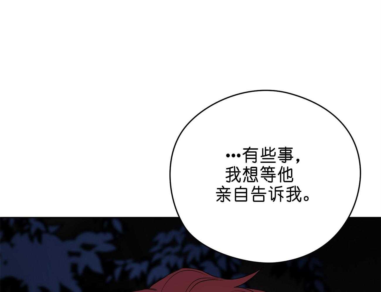 梦境很奇怪！ 第31话 第21页