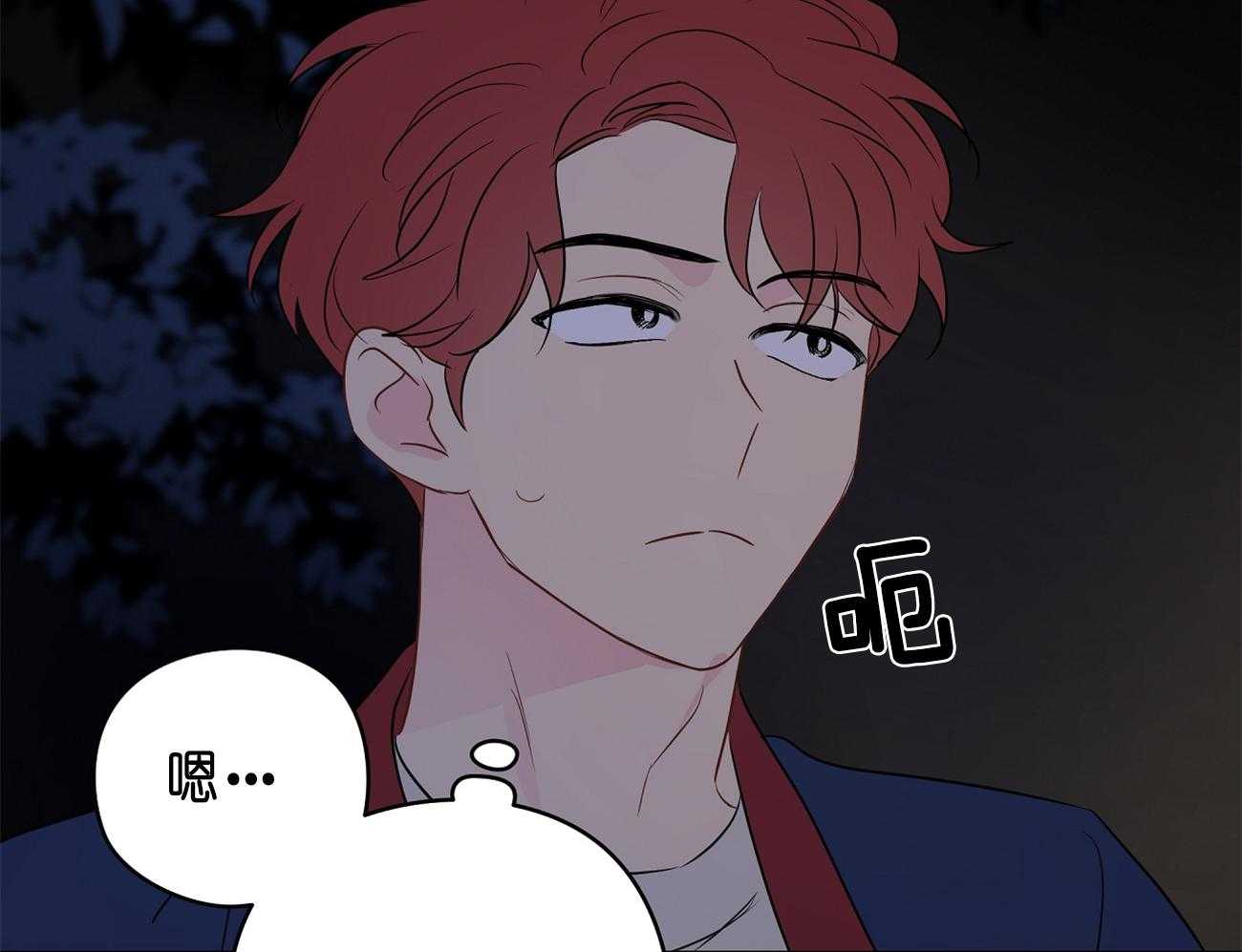 梦境很奇怪！ 第31话 第22页