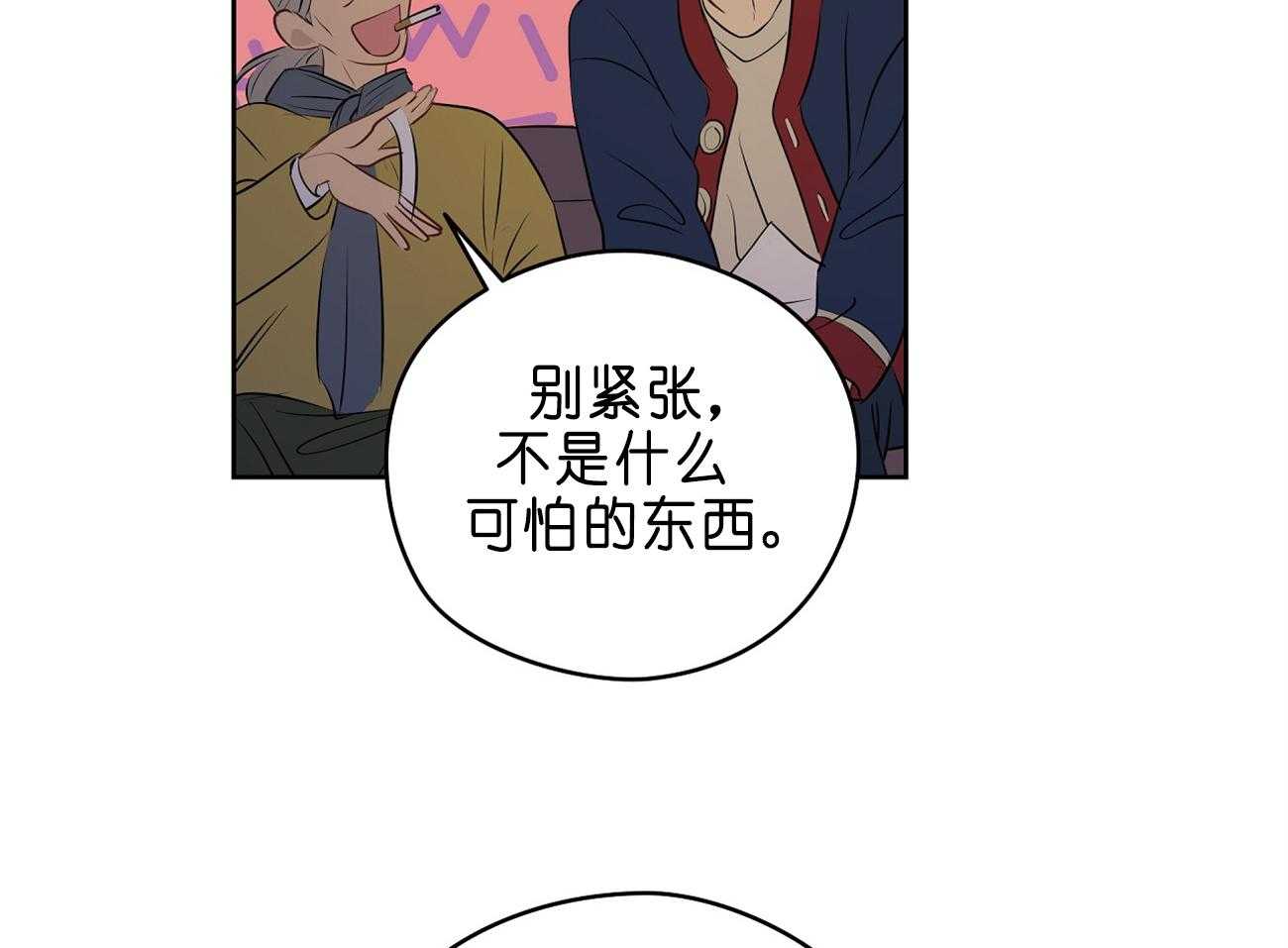 梦境很奇怪！ 第31话 第31页