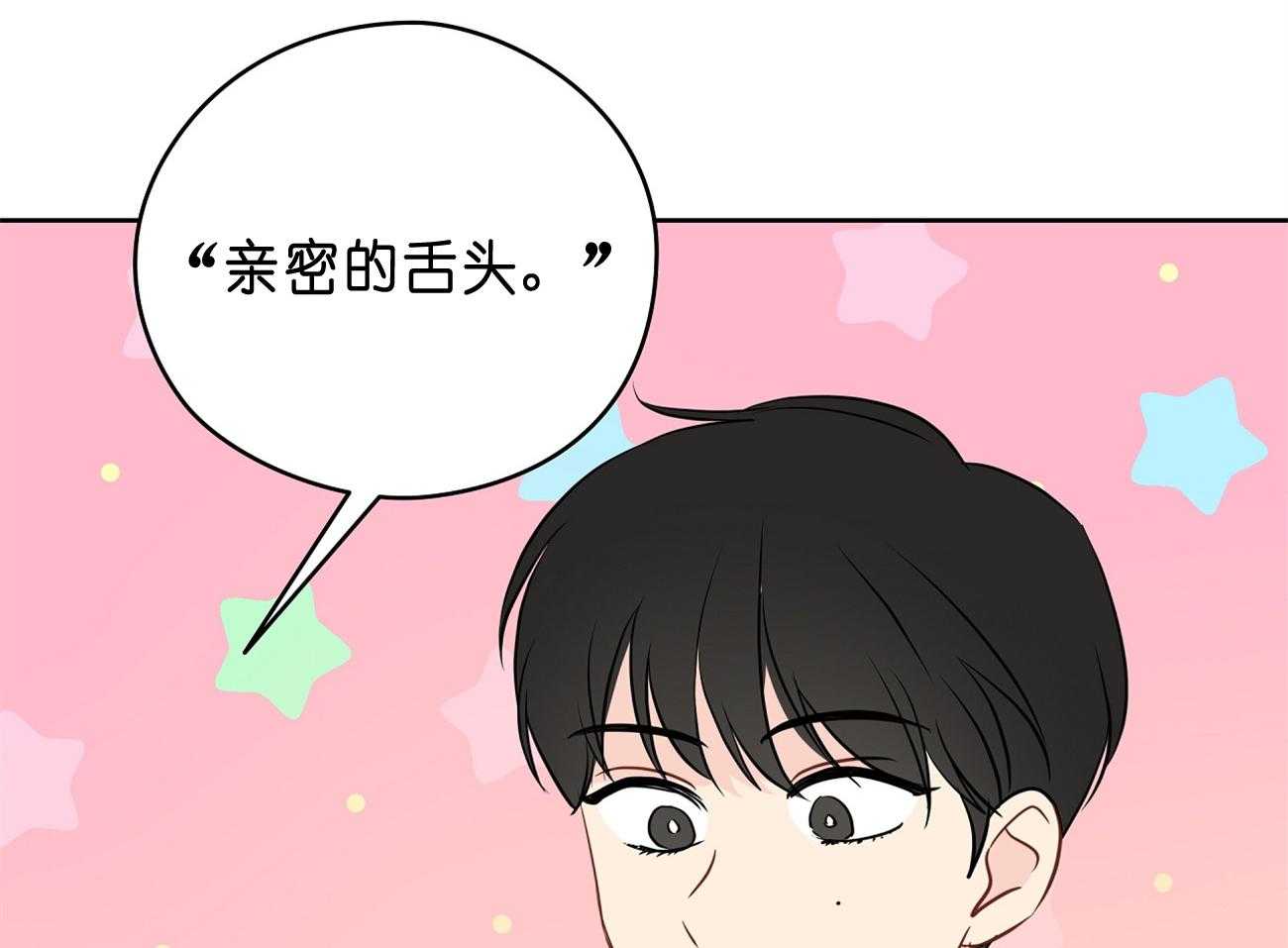 梦境很奇怪！ 第31话 第39页