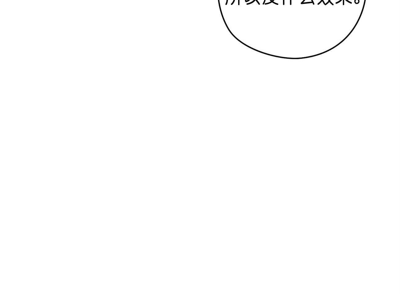 梦境很奇怪！ 第31话 第48页