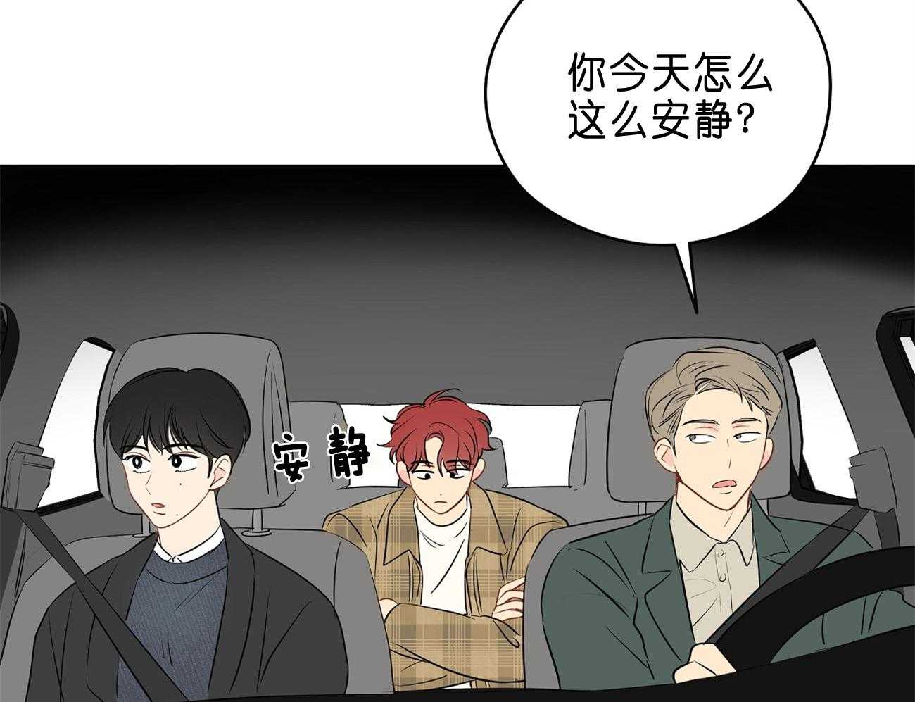 梦境很奇怪！ 第31话 第69页