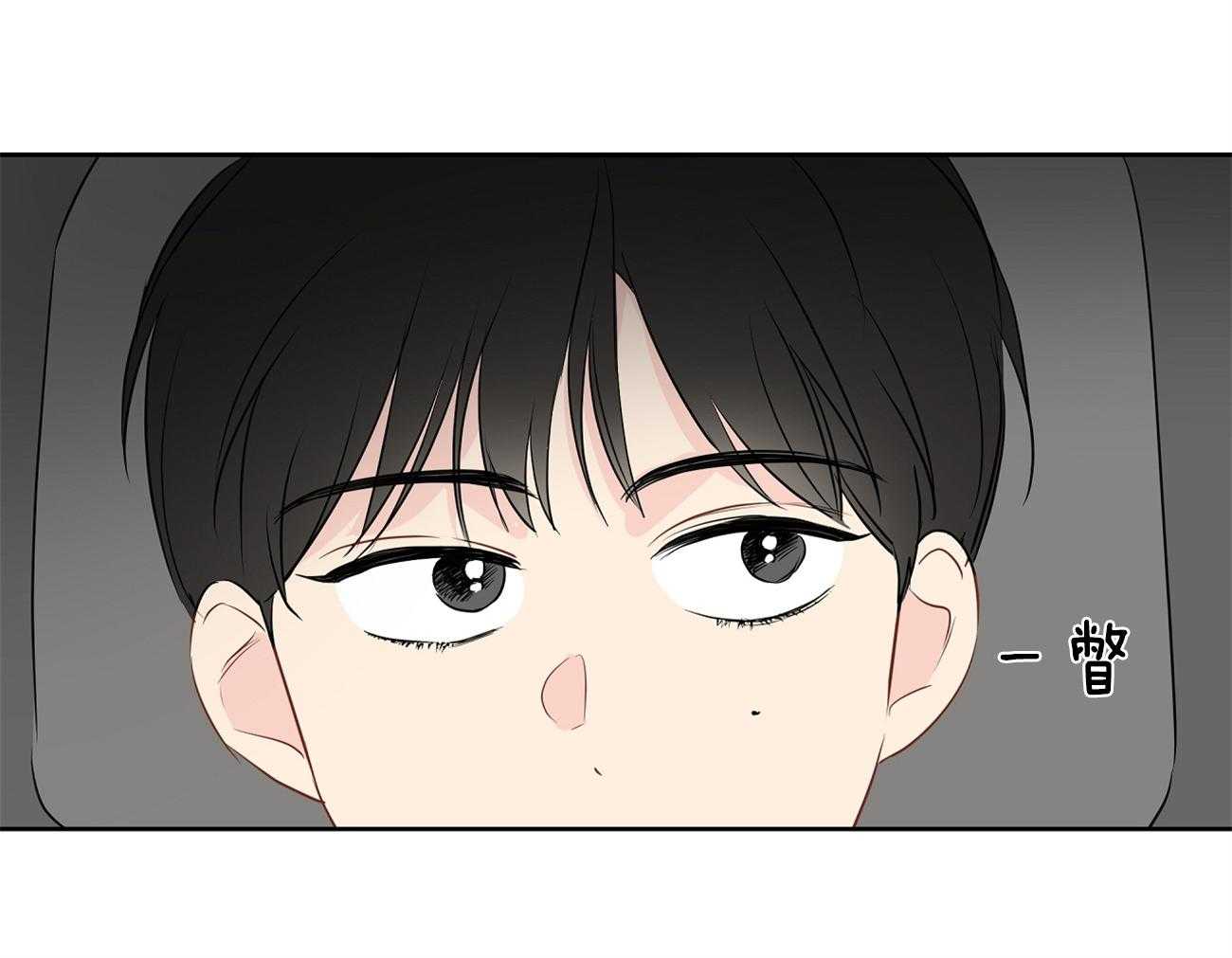 梦境很奇怪！ 第31话 第71页