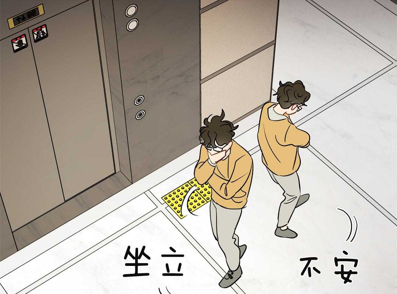 梦境很奇怪！ 第32话 第1页