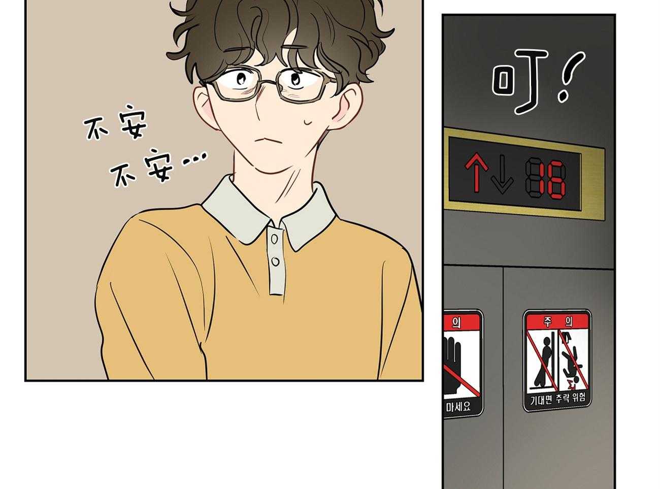 梦境很奇怪！ 第32话 第4页