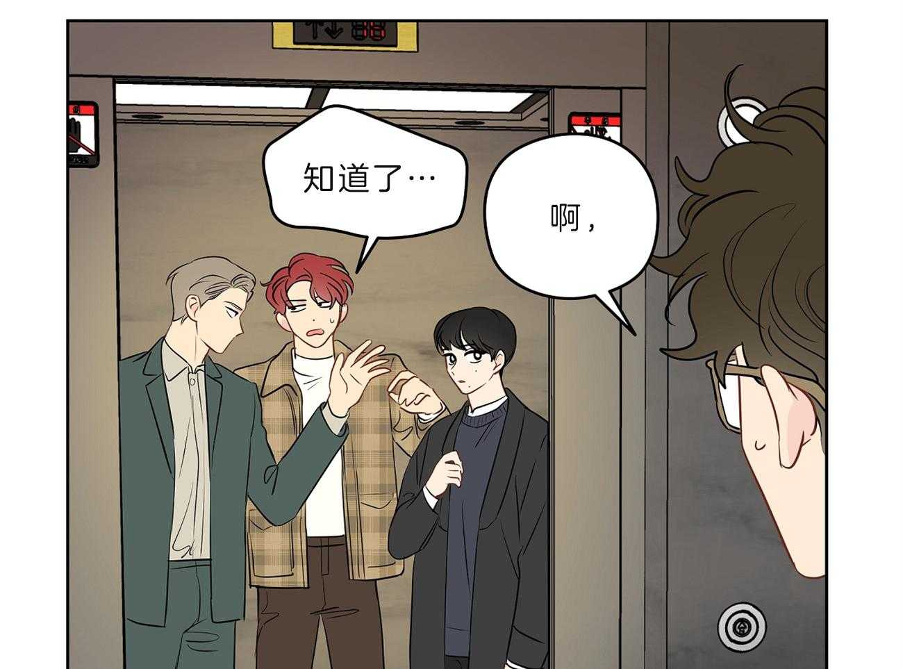 梦境很奇怪！ 第32话 第6页