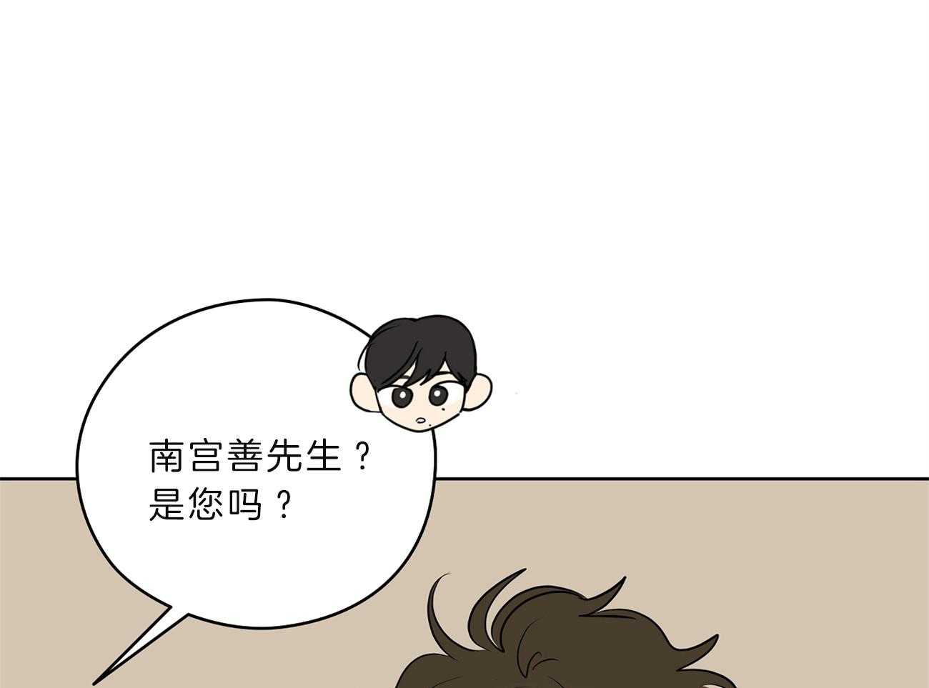 梦境很奇怪！ 第32话 第8页