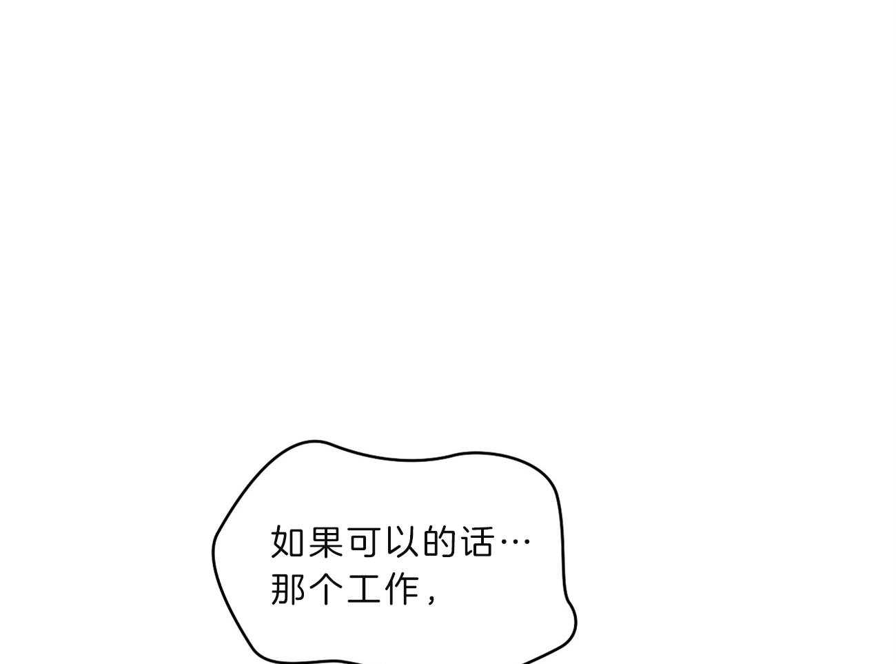 梦境很奇怪！ 第32话 第10页