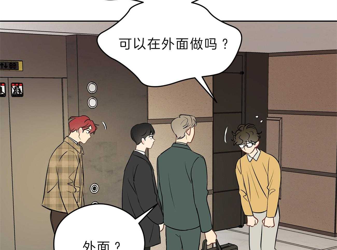 梦境很奇怪！ 第32话 第11页