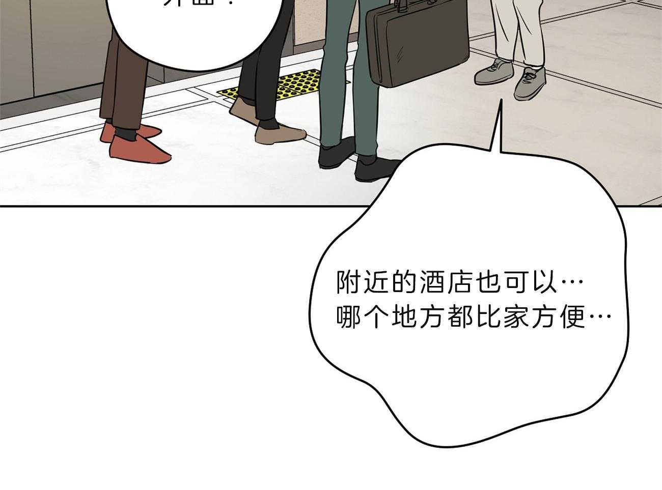 梦境很奇怪！ 第32话 第12页