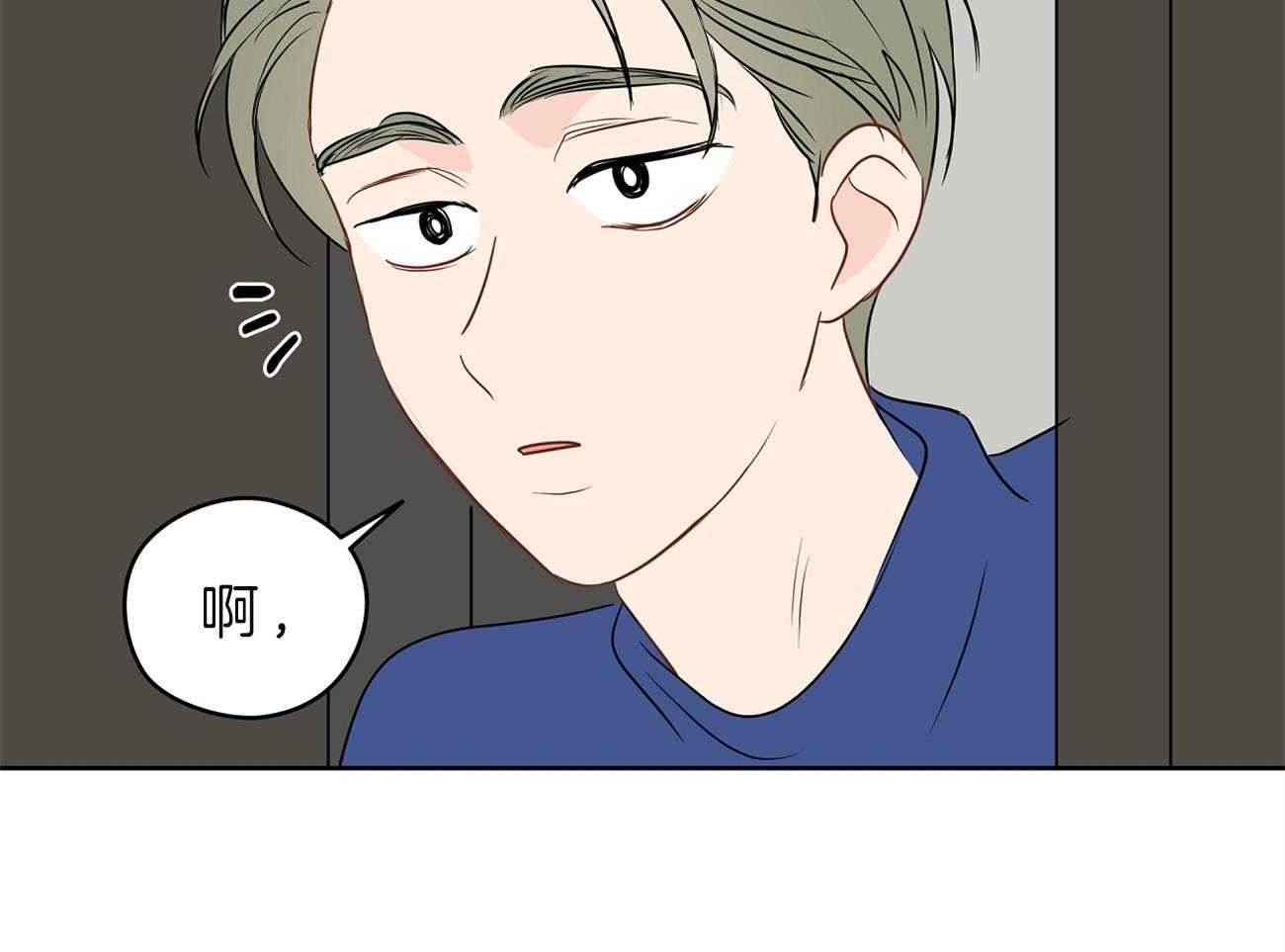 梦境很奇怪！ 第32话 第19页