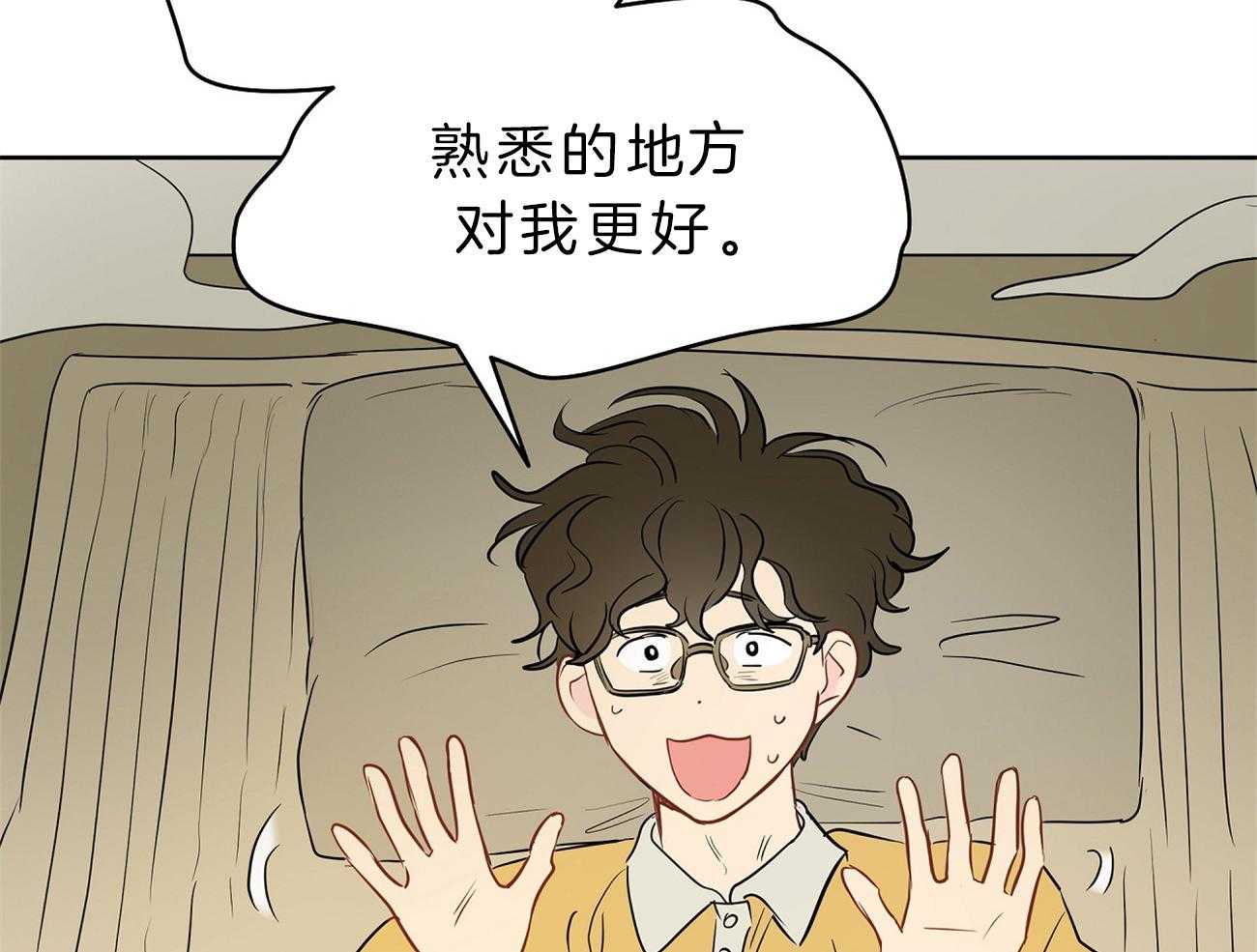 梦境很奇怪！ 第32话 第36页