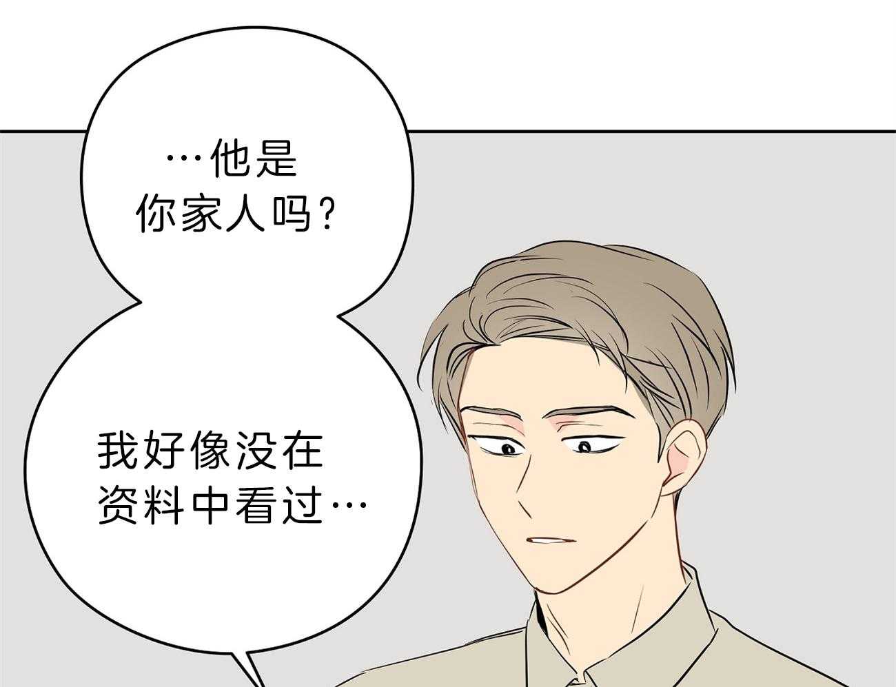 梦境很奇怪！ 第32话 第43页