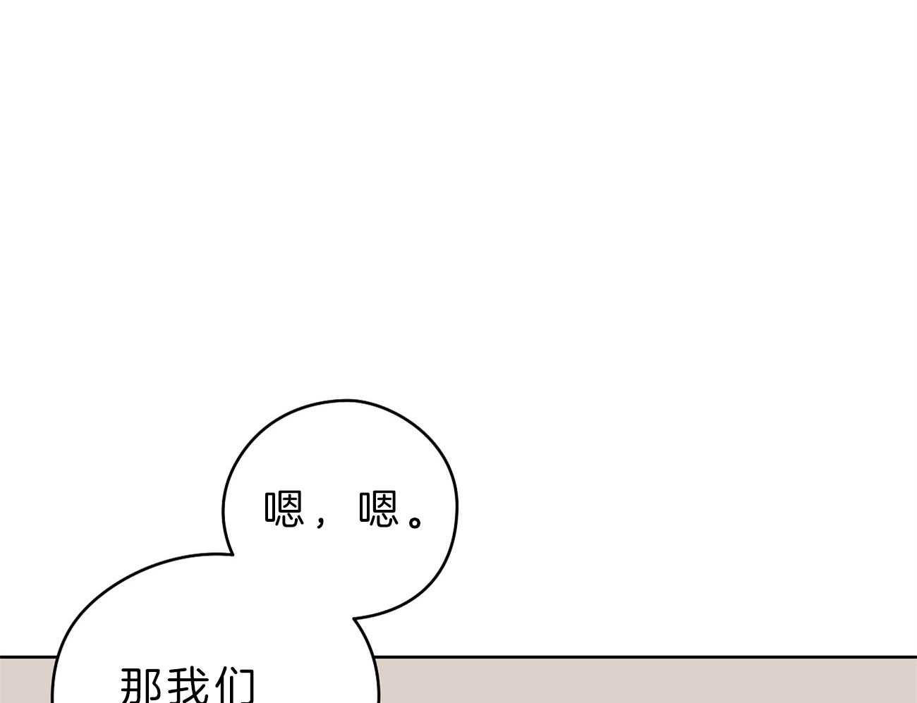 梦境很奇怪！ 第32话 第48页