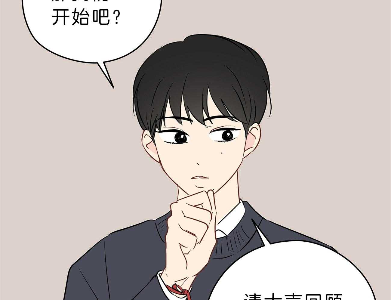 梦境很奇怪！ 第32话 第49页