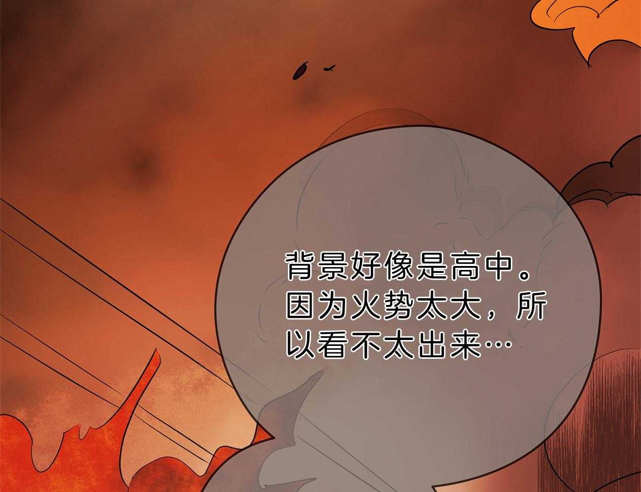 梦境很奇怪！ 第32话 第54页