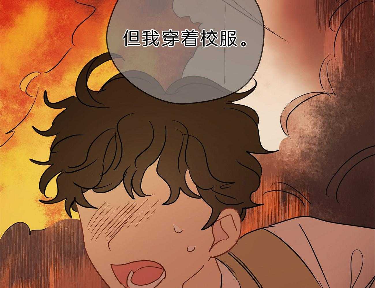 梦境很奇怪！ 第32话 第55页