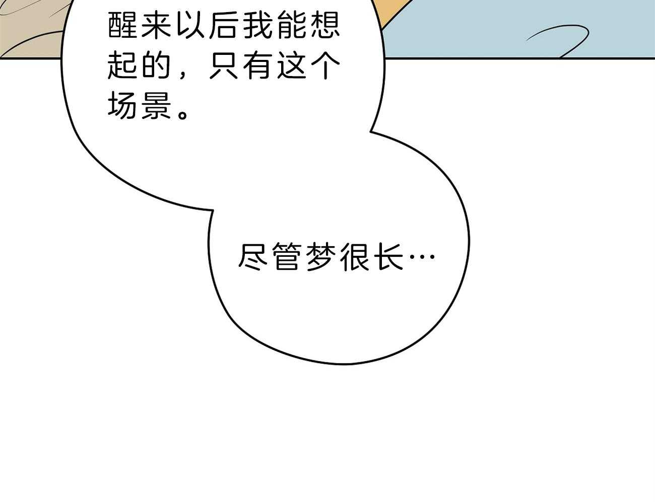 梦境很奇怪！ 第32话 第59页