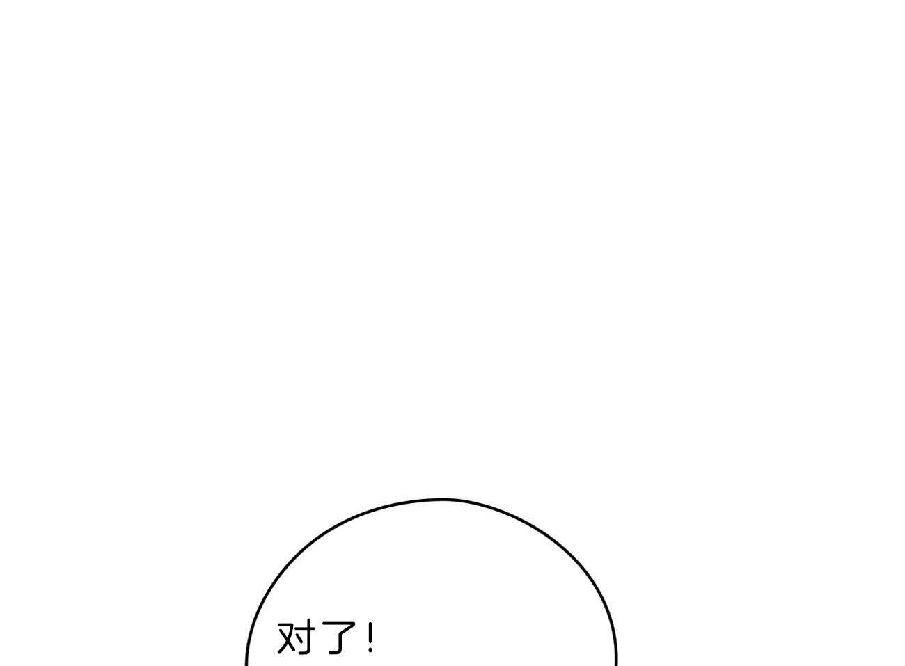 梦境很奇怪！ 第33话 第6页