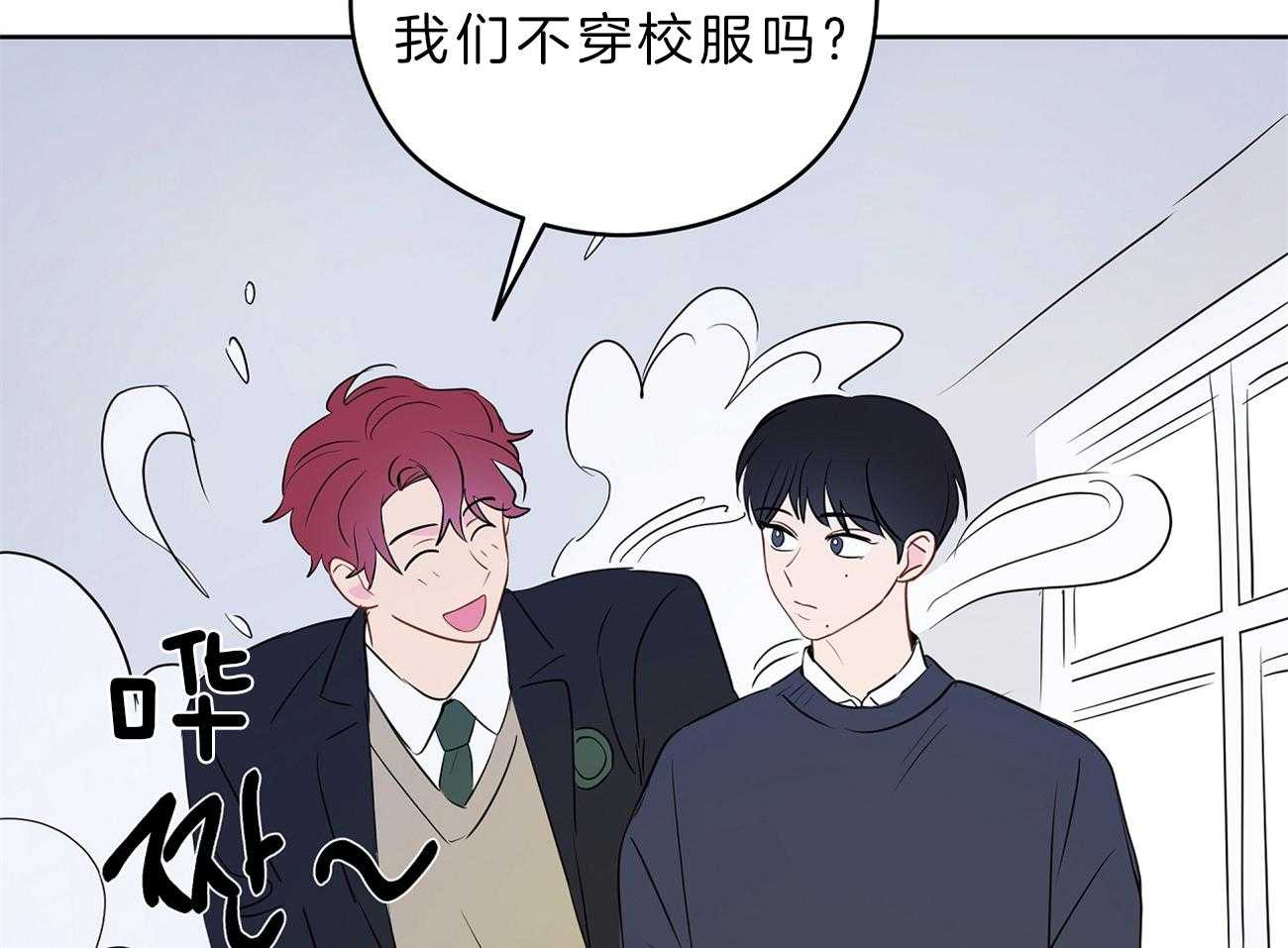 梦境很奇怪！ 第33话 第7页