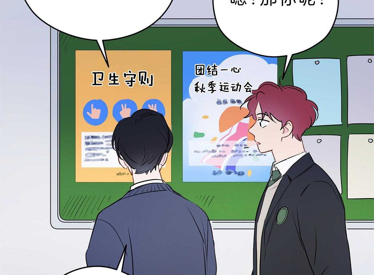 梦境很奇怪！ 第33话 第9页