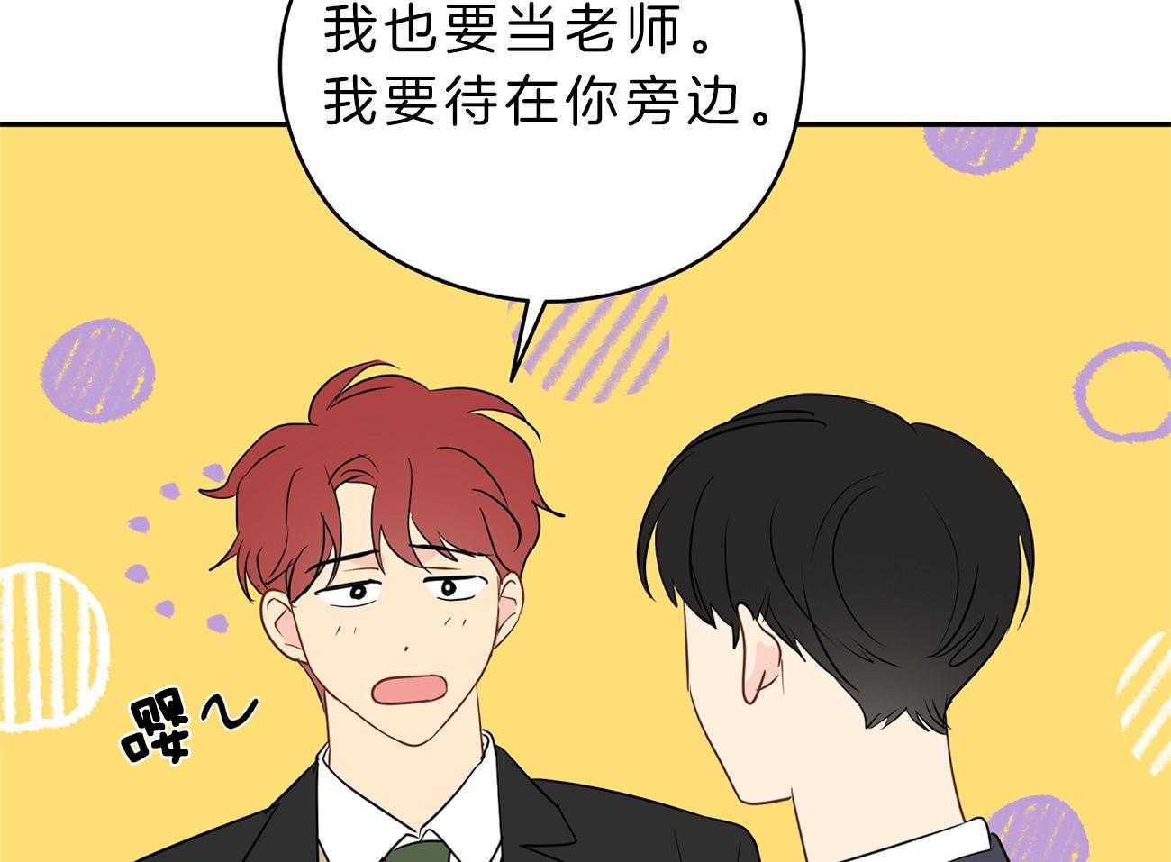 梦境很奇怪！ 第33话 第12页