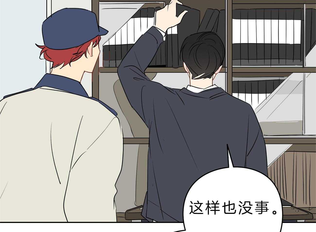 梦境很奇怪！ 第33话 第19页