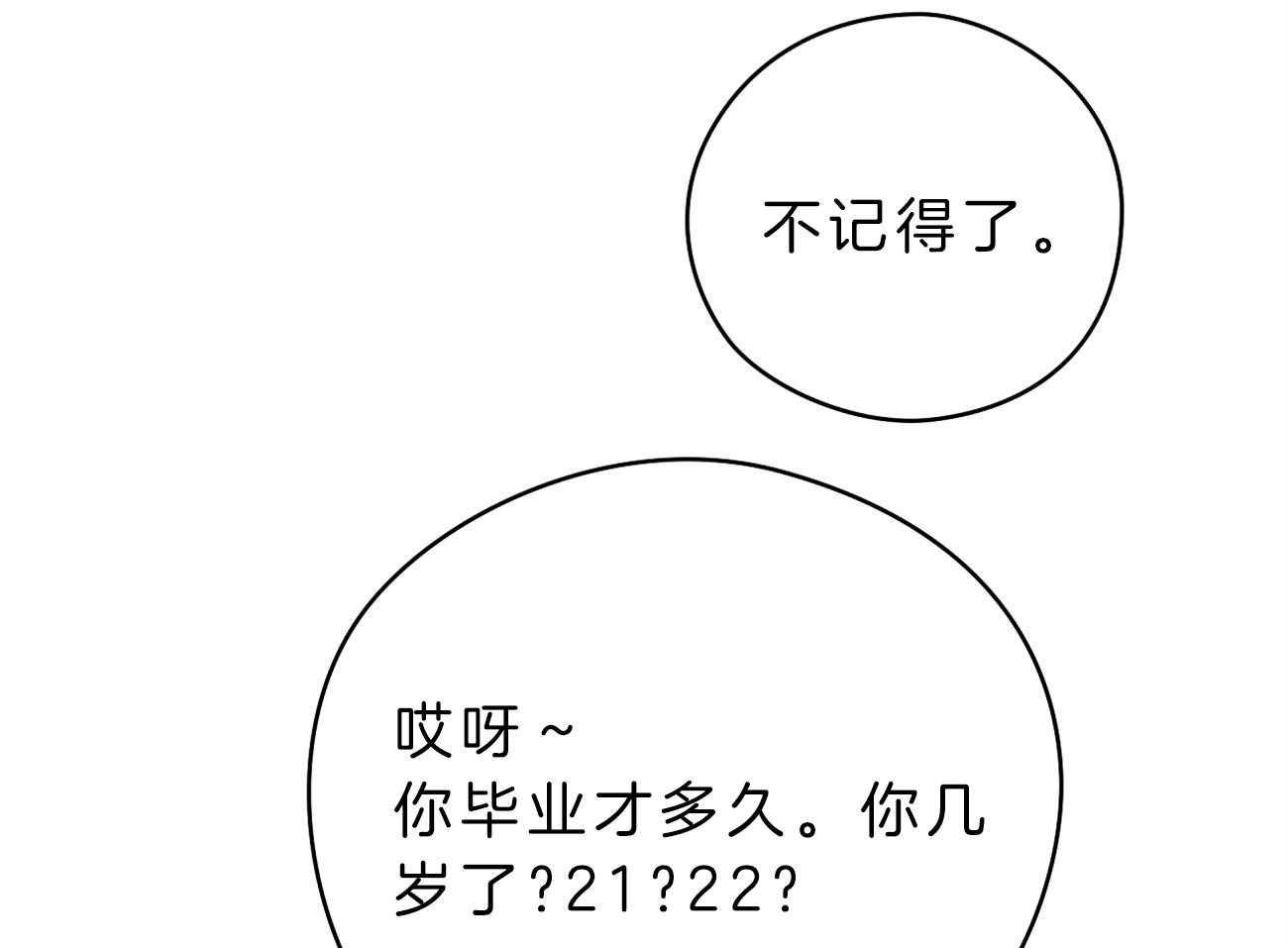 梦境很奇怪！ 第33话 第27页