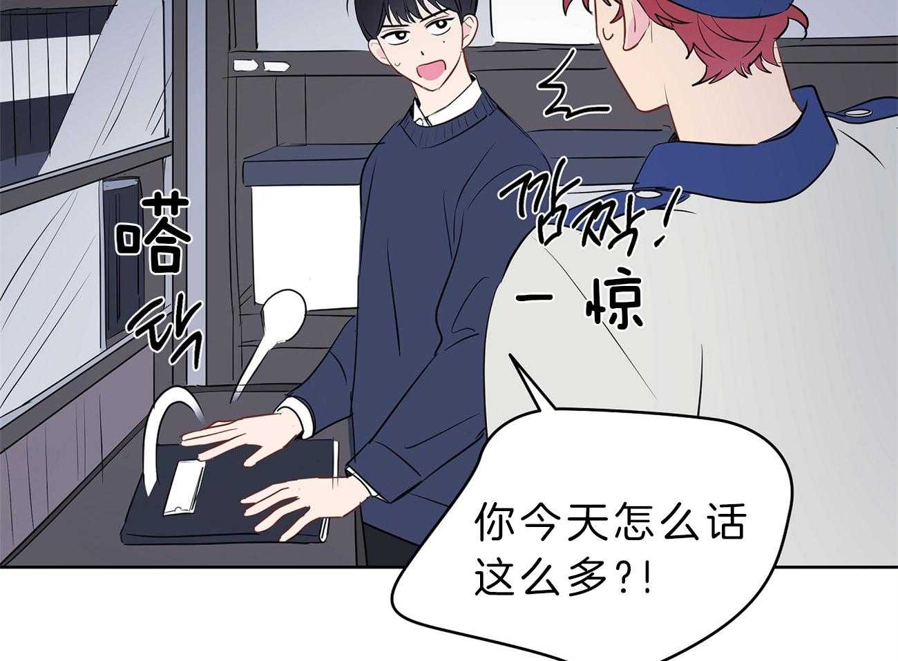 梦境很奇怪！ 第33话 第29页