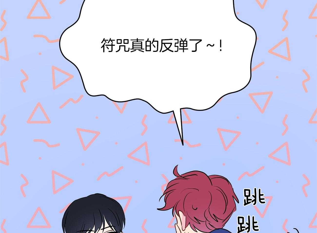 梦境很奇怪！ 第33话 第33页