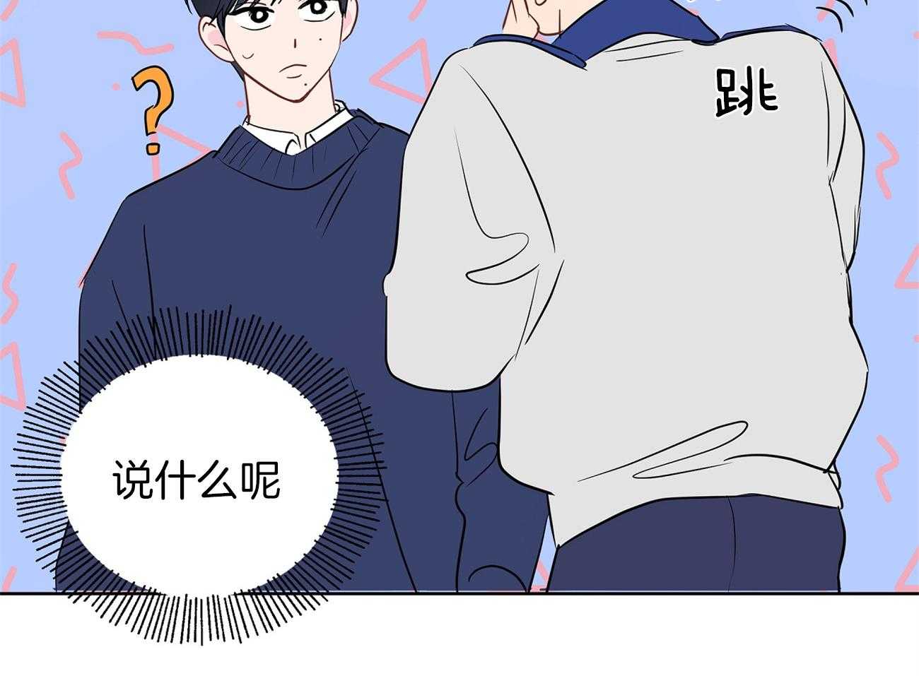 梦境很奇怪！ 第33话 第34页