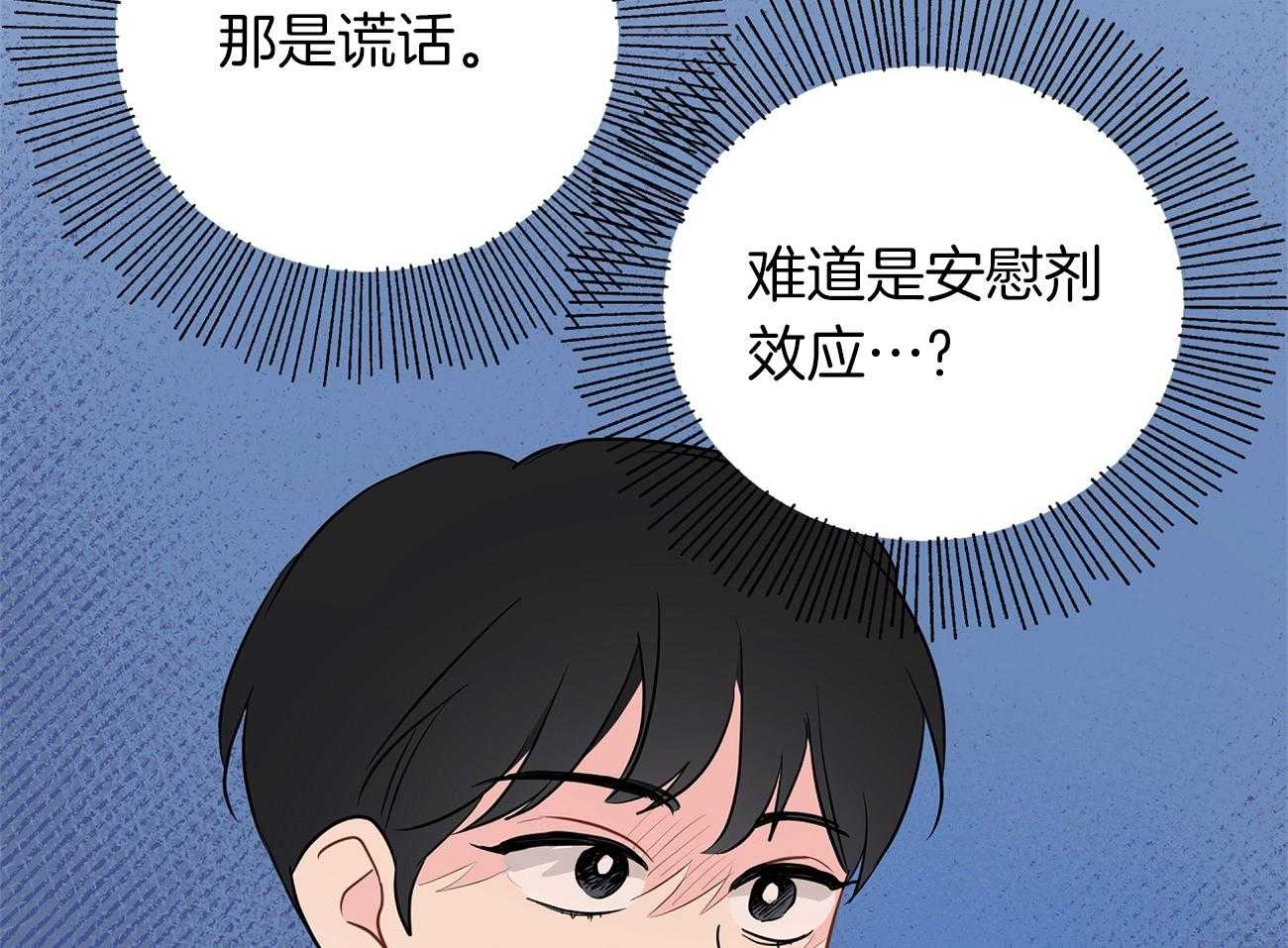 梦境很奇怪！ 第33话 第36页