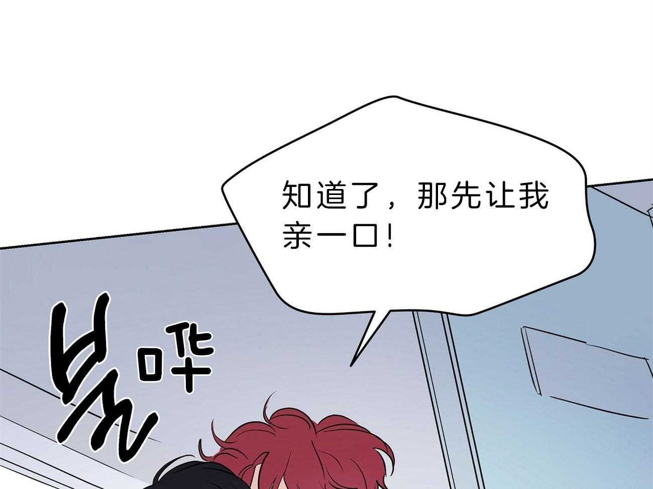 梦境很奇怪！ 第33话 第56页