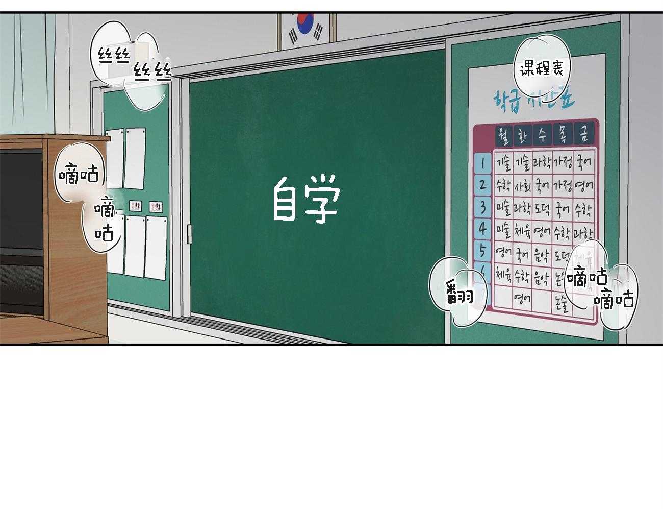 梦境很奇怪！ 第34话 第1页